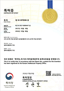 Certificate of Patent